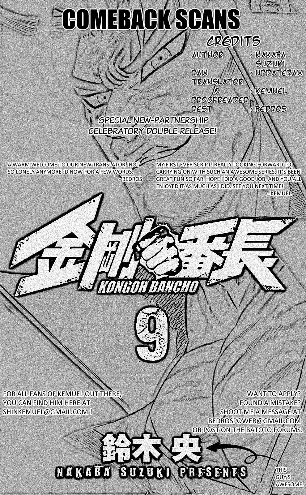 Kongoh Bancho Chapter 80 18